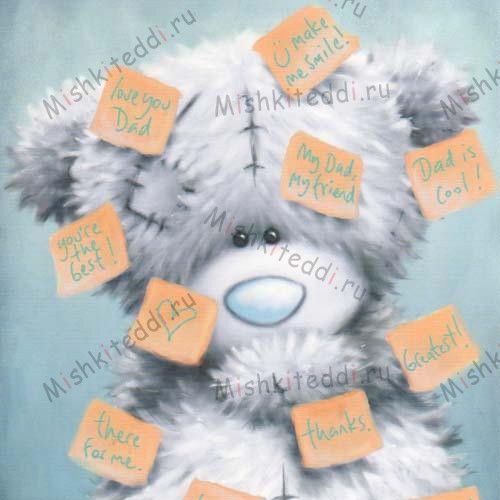 Dad from Daughter Me to You Bear Fathers Day Card Dad from Daughter Me to You Bear Fathers Day Card