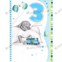 3rd Birthday Boy Me to You Bear Card