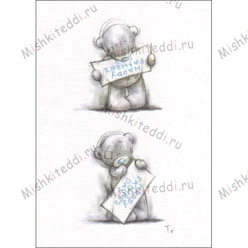 Fathers Day Me to You Bear Sketchbook Card Fathers Day Me to You Bear Sketchbook Card