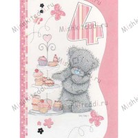 4th Birthday Me to You Bear Card