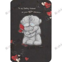 50th Husband Birthday Me to You Bear Card