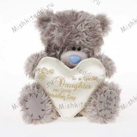 Мишка Тедди Me to You 20см со свадебным сердцем - Daughter on Your Wedding Day Me to You Bear G01W1538 175