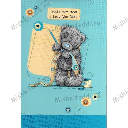 Guess How Much I Love You Me to You Bear Fathers Day Card Guess How Much I Love You Me to You Bear Fathers Day Card