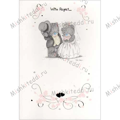 With Regret Wedding Me to You Bear Card With Regret Wedding Me to You Bear Card
