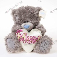 Мишка Тедди Me to You 25см с сердцем Mum - Mum Me to You Bear G01W1590 188
