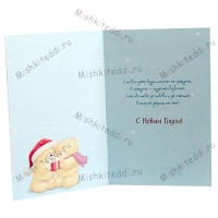 Новогодняя открытка - Мишки у ёлки держат сердце - Новогодняя открытка - Мишки у ёлки держат сердце