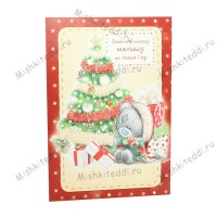 Новогодняя открытка - Мишка Тедди с подарками под ёлкой - Новогодняя открытка - Мишка Тедди с подарками под ёлкой