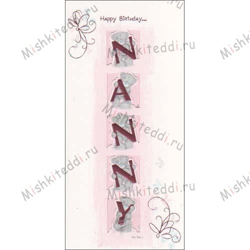 Nanny Birthday Me to You Bear Card Nanny Birthday Me to You Bear Card