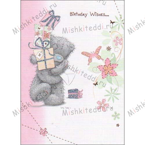 Bear Holding Present Me to You Bear Birthday Card Bear Holding Present Me to You Bear Birthday Card