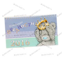 Настольный календарь на 2016 год ME TO YOU