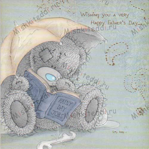 Bear Under Umbrella Me to You Bear Fathers Day Card Bear Under Umbrella Me to You Bear Fathers Day Card
