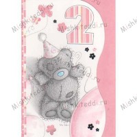 2nd Birthday Me to You Bear Card - 2nd Birthday Me to You Bear Card