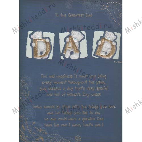 Greatest Dad Me to You Bear Card Greatest Dad Me to You Bear Card