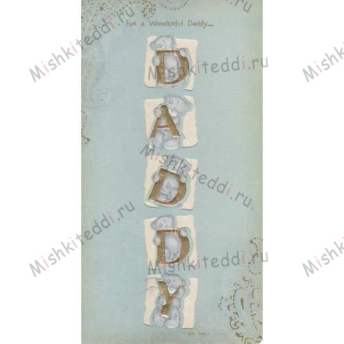 Wonderful Daddy Me to You Bear Fathers Day Card Wonderful Daddy Me to You Bear Fathers Day Card