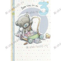 Son 3rd Birthday Me to You Bear Card