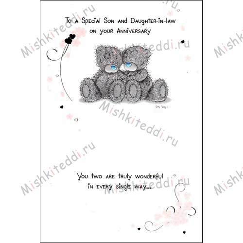 Special Son and Daughter-In-Law Anniversary Me To You Bear Card Special Son and Daughter-In-Law Anniversary Me To You Bear Card