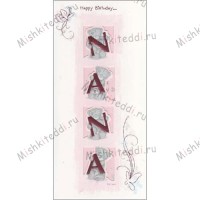Nana Birthday Me to You Bear Card